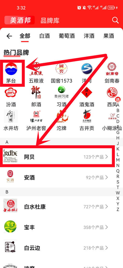 美酒邦app發(fā)布“酒交易”教程