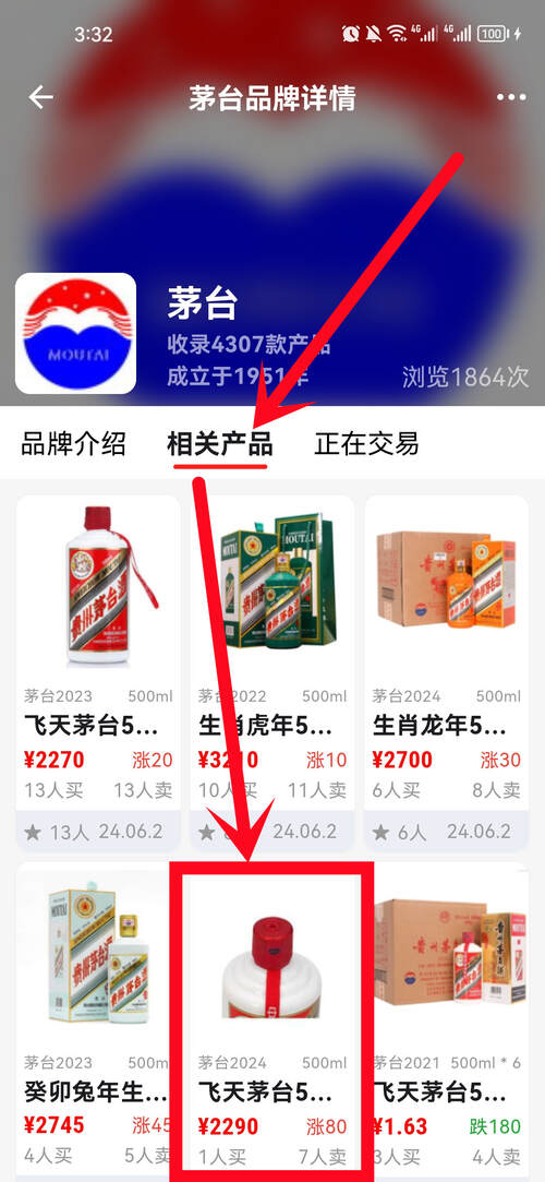 美酒邦app發(fā)布“酒交易”教程