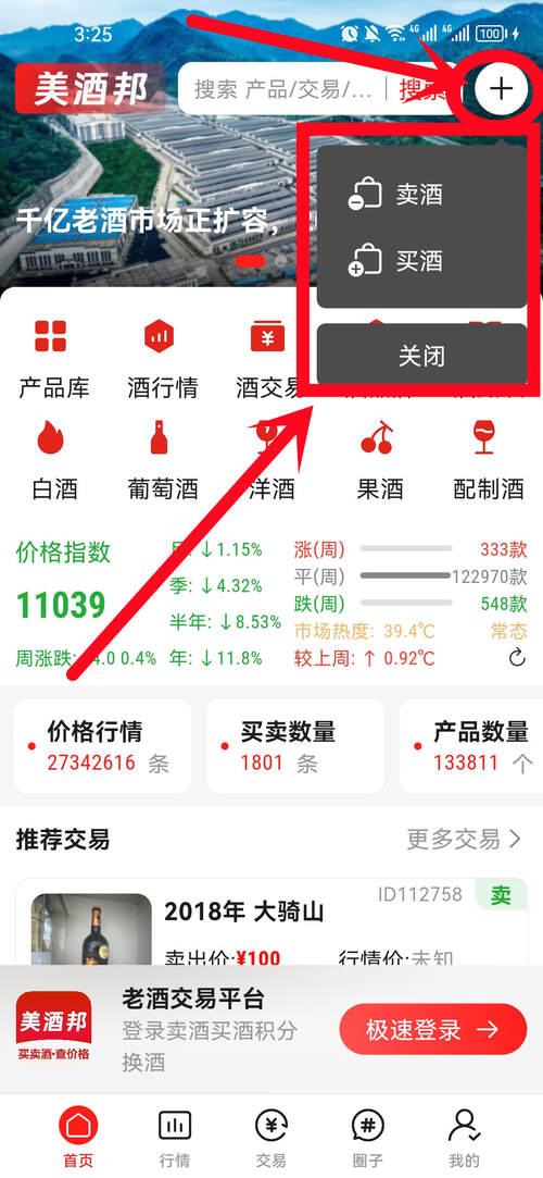 美酒邦A(yù)PP使用指南